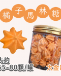 大金罐法式馬林糖｜多口味